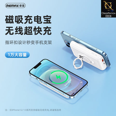 Remax Power Bank Miles Series 22.5W USB + Type-C Multi-Compatible Magnetic Wireless Charging 10000 mAh White MOQ:5 (RPP-85)