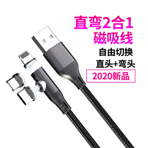 Gray - 2 Way Fast Charging Magnetic Cable 90 Degree Elbow Design
